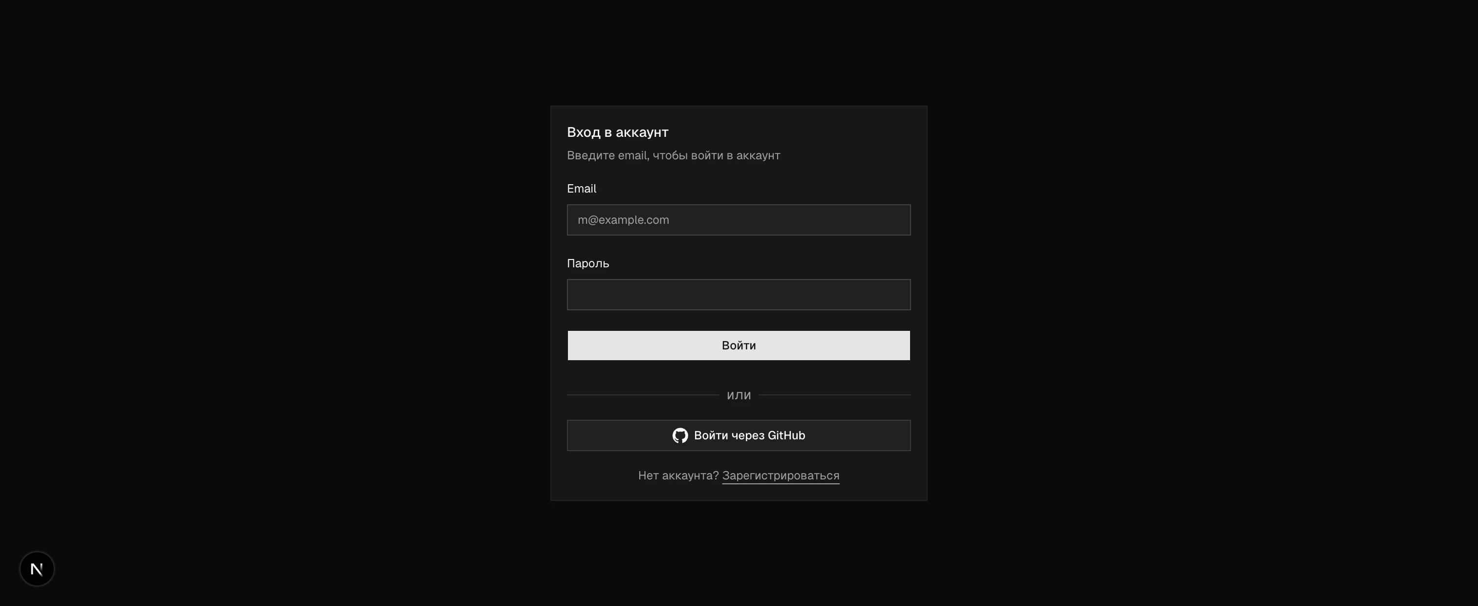 Форма входа в платформу