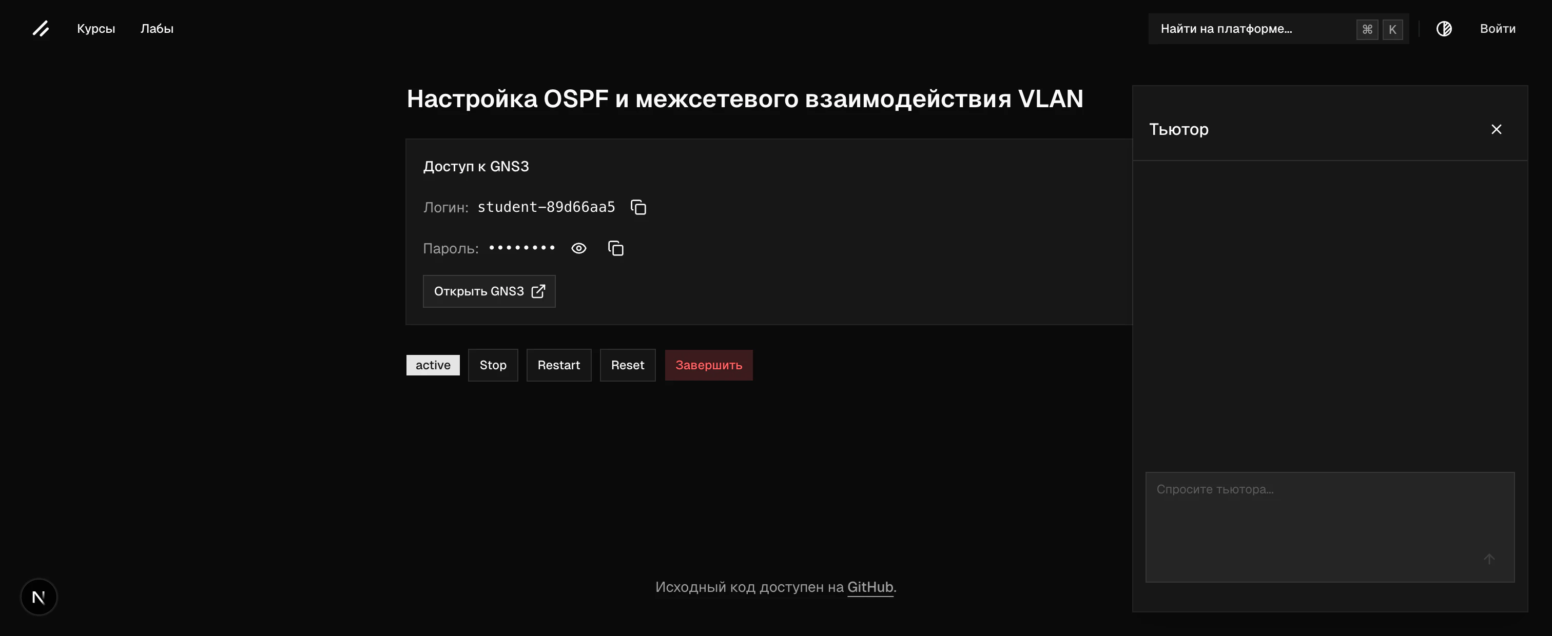 Открытый чат тьютора