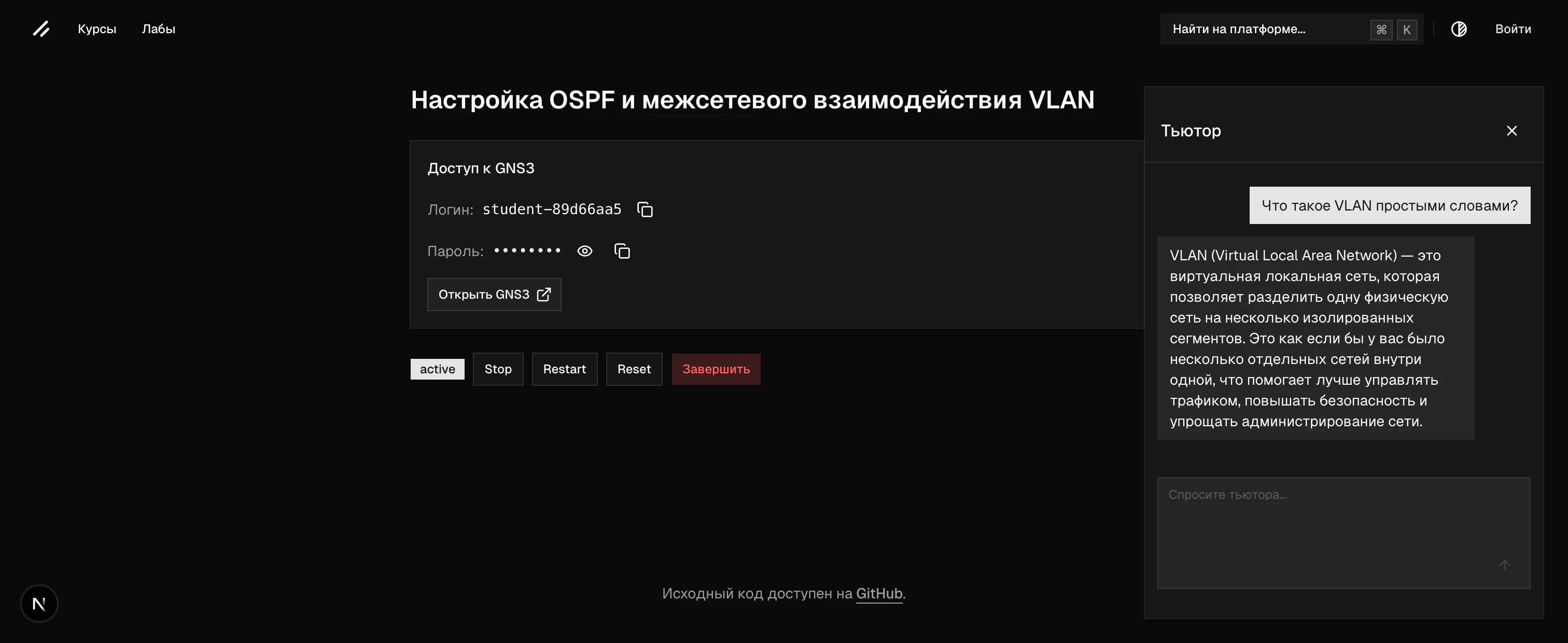 Стримящийся ответ тьютора