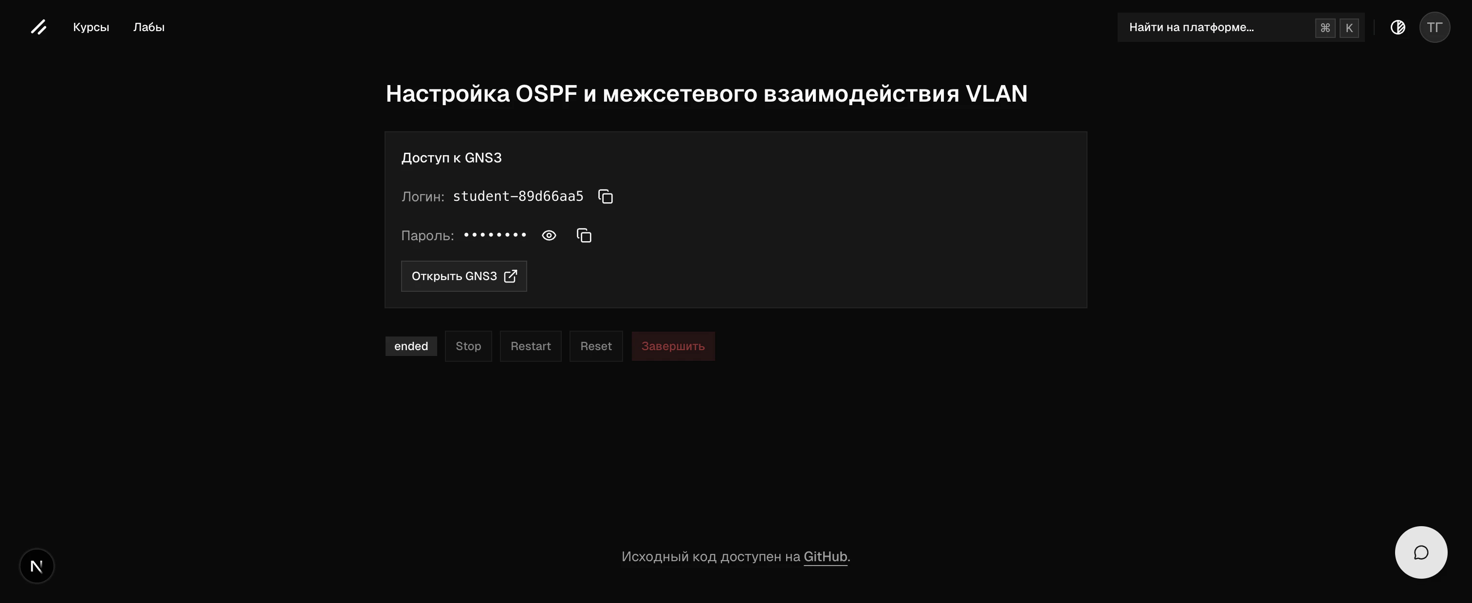 Завершённая сессия